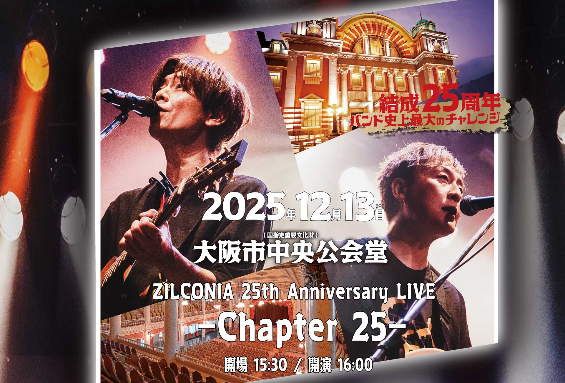 ZILCONIA official website